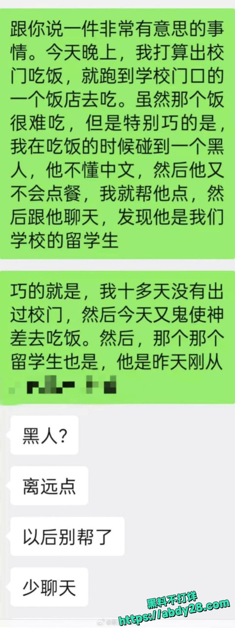 牢A爆料陪读妈妈三通一达45