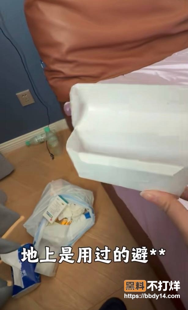 爆料26