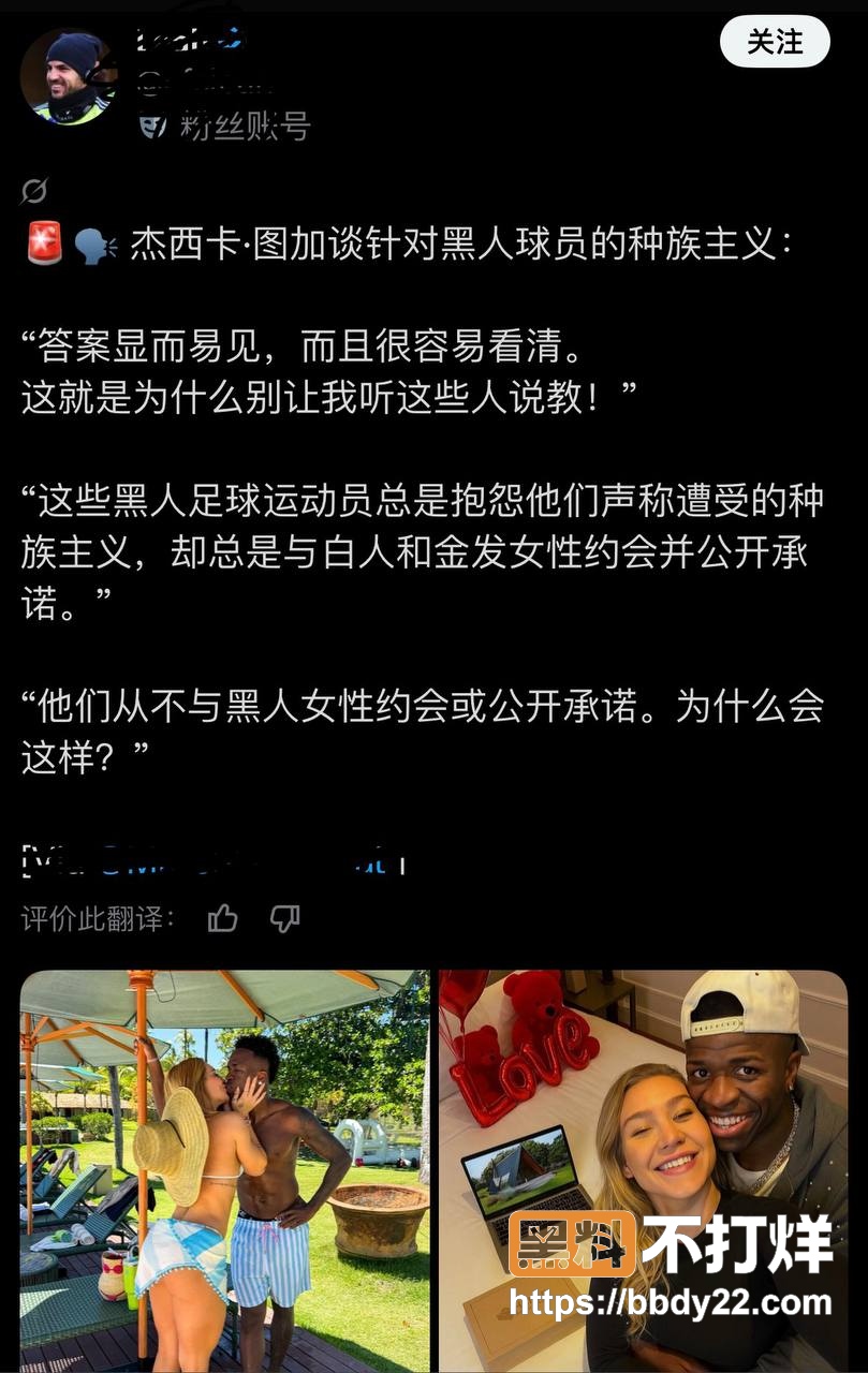 维尼修斯前女友5