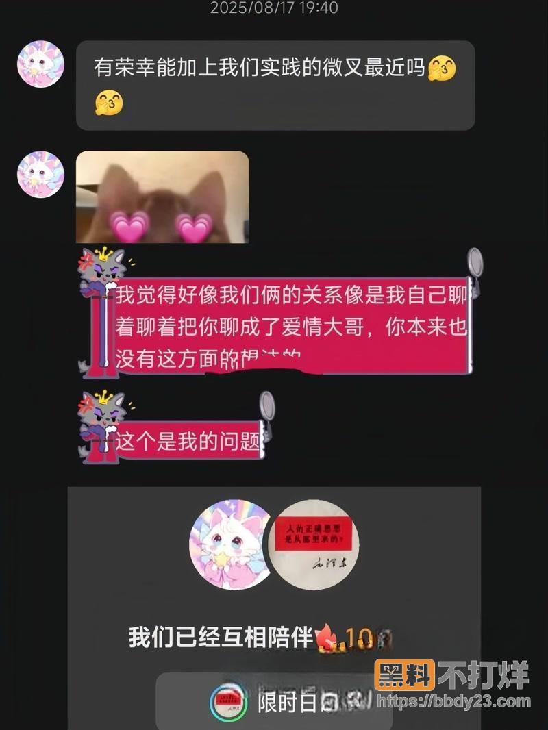 抖音网红兔哇哇前男友长文曝光11