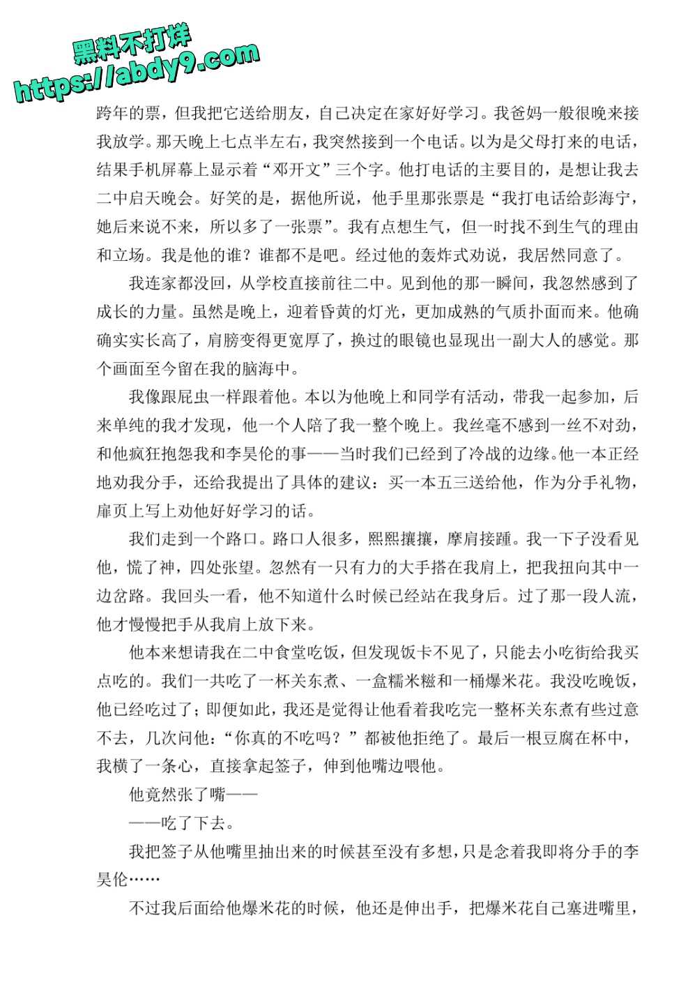 3_星轨 校对2 官方版1 未插图 (1)_page-0014