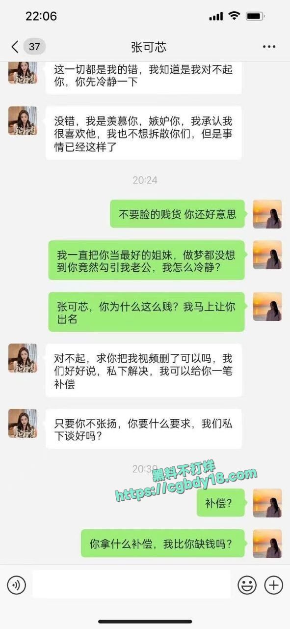 群友曝光老公出轨自己闺蜜 多年夫妻抵不过一夜情1