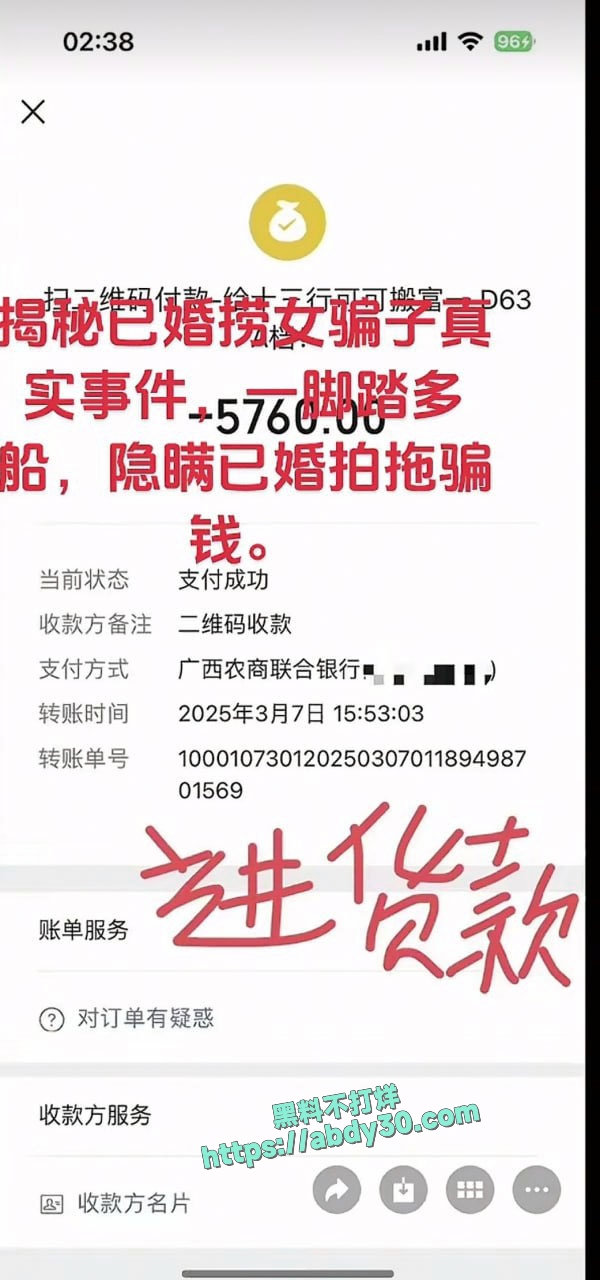 当代潘金莲郑钰婷被曝光 31