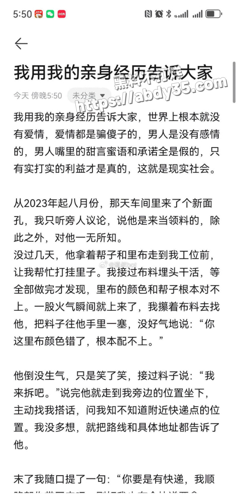 河南上演狗血伦理剧 恋爱脑小仙女.jpg1