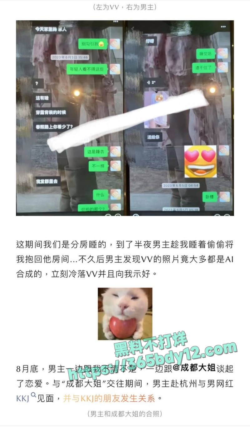 抖音百万粉丝网红塌房3