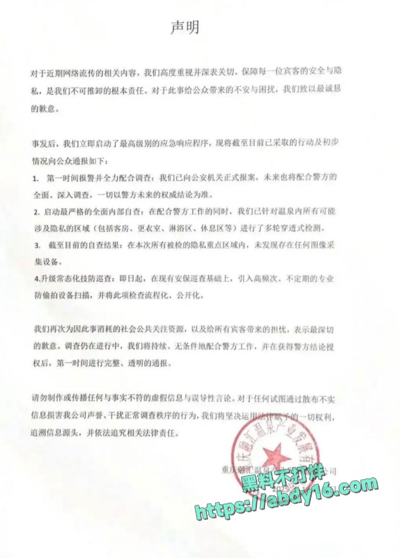 温泉会所女更衣室偷拍视 3