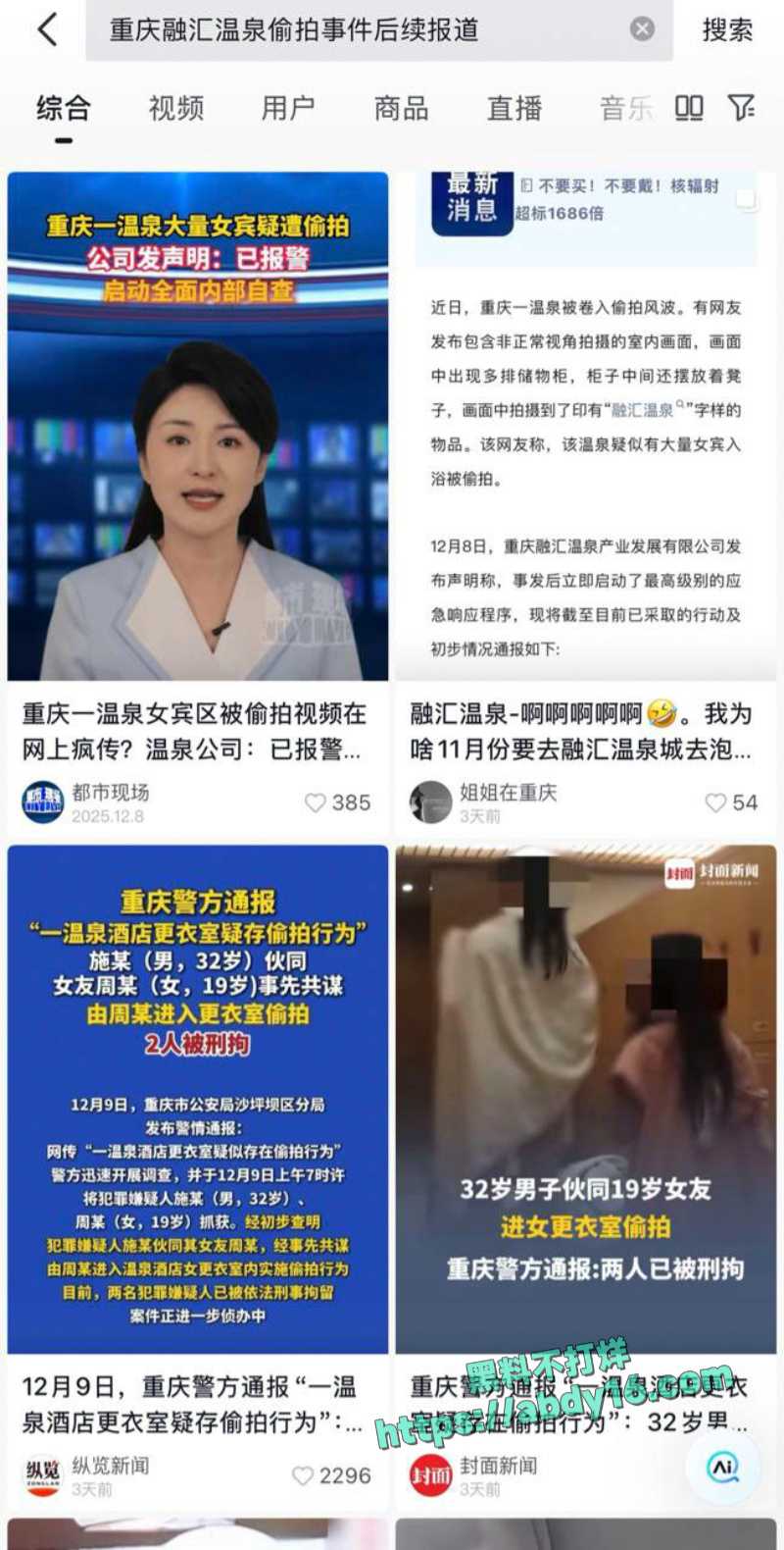 温泉会所女更衣室偷拍视 1
