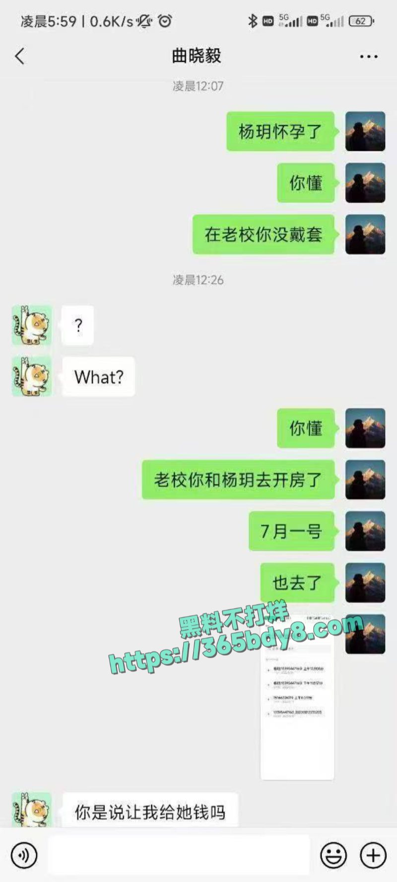 杨玥脚踏两只船与自己男朋友兄弟好上了怀孕不知道谁的8