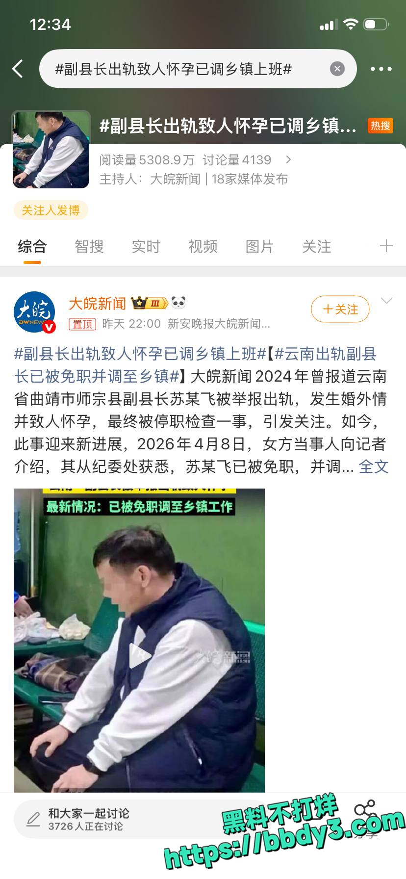 苏尔飞事件照片18