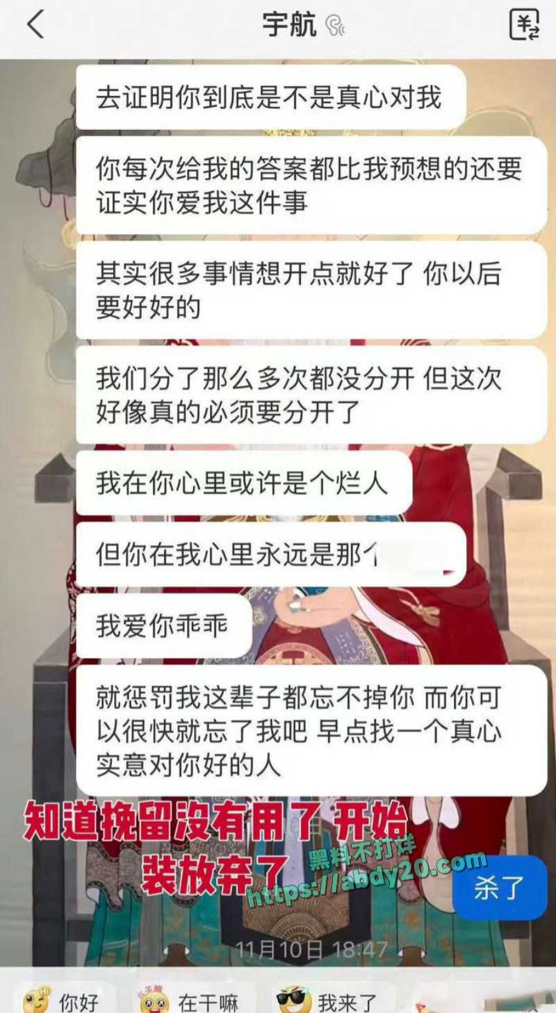 短剧演员吴宇航脚踏几条船 34