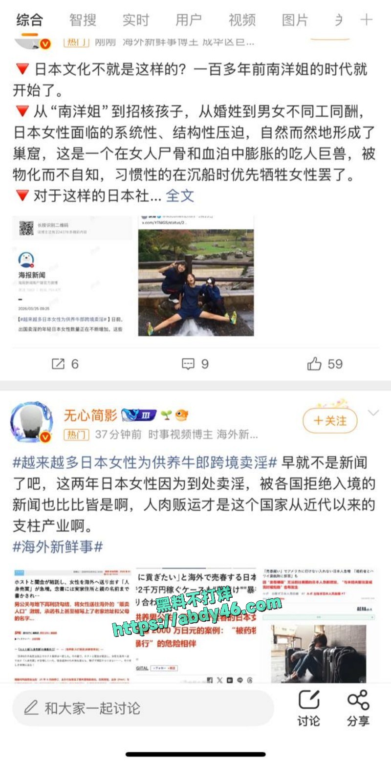 出国卖淫的年轻日本女 15