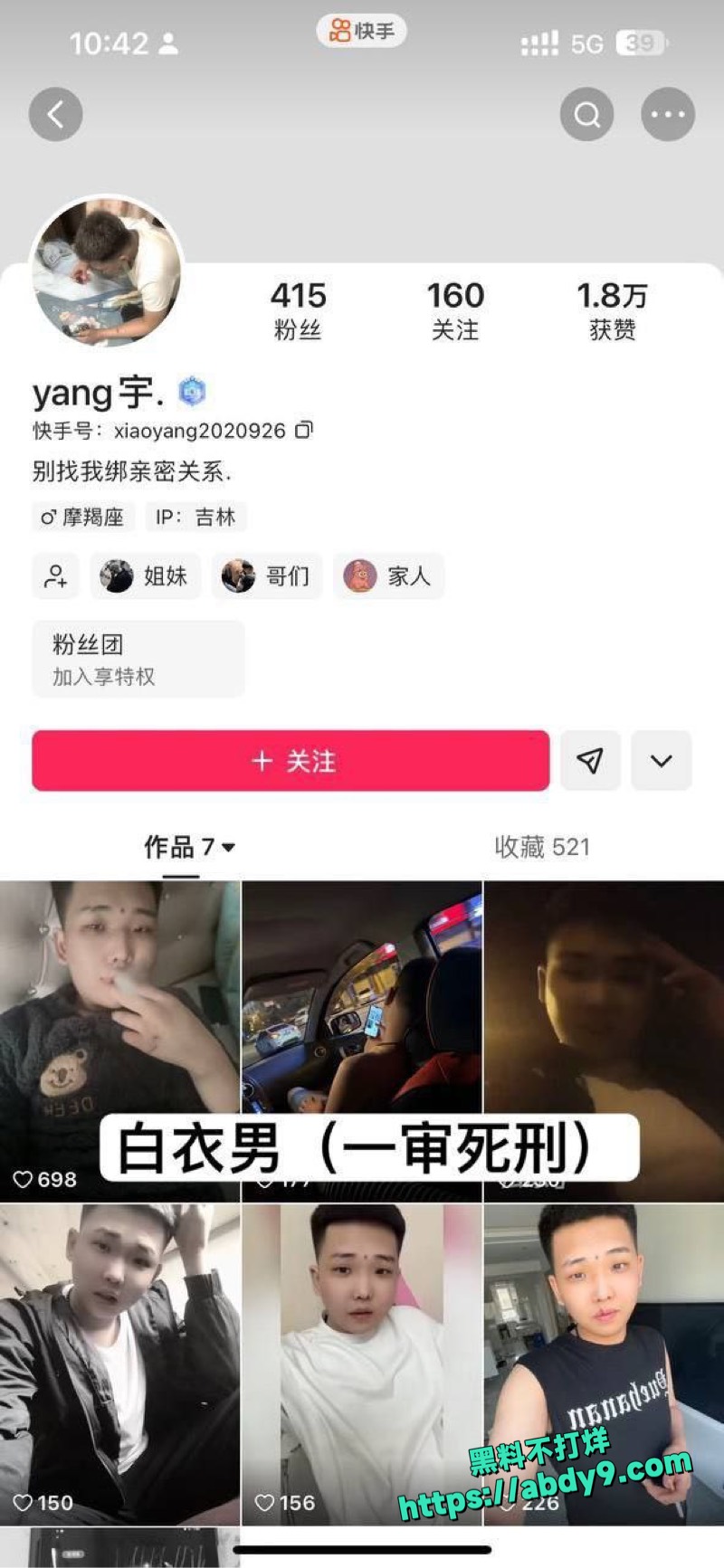 吉林长春万达公寓聚众杀人7