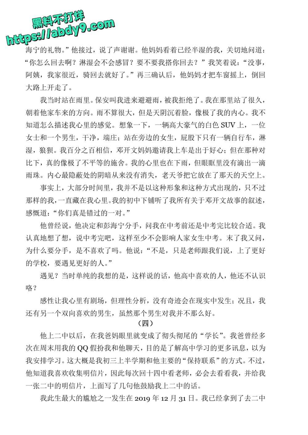 3_星轨 校对2 官方版1 未插图 (1)_page-0013