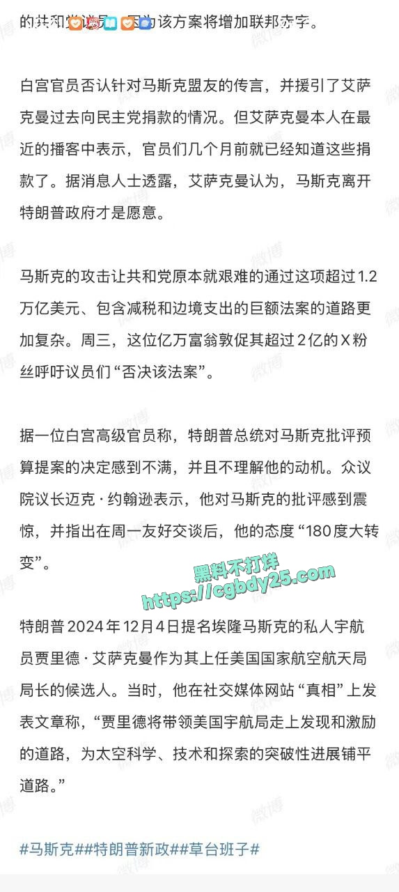 川马开撕两人互相看对方不顺眼4