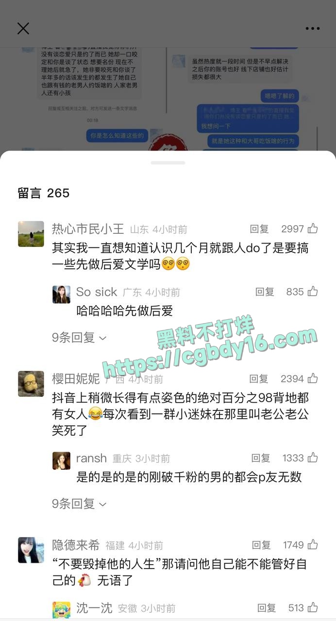 43W粉丝网红Amant爆料10