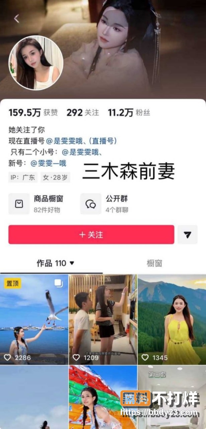森哥 28