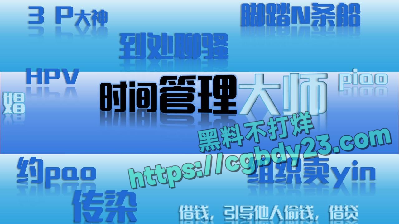 乐山辅警辜某棠被女友曝光借钱不还约炮偷钱借贷1