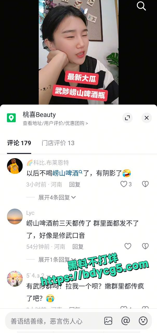 武陟崂山啤酒瓶完整版视频3