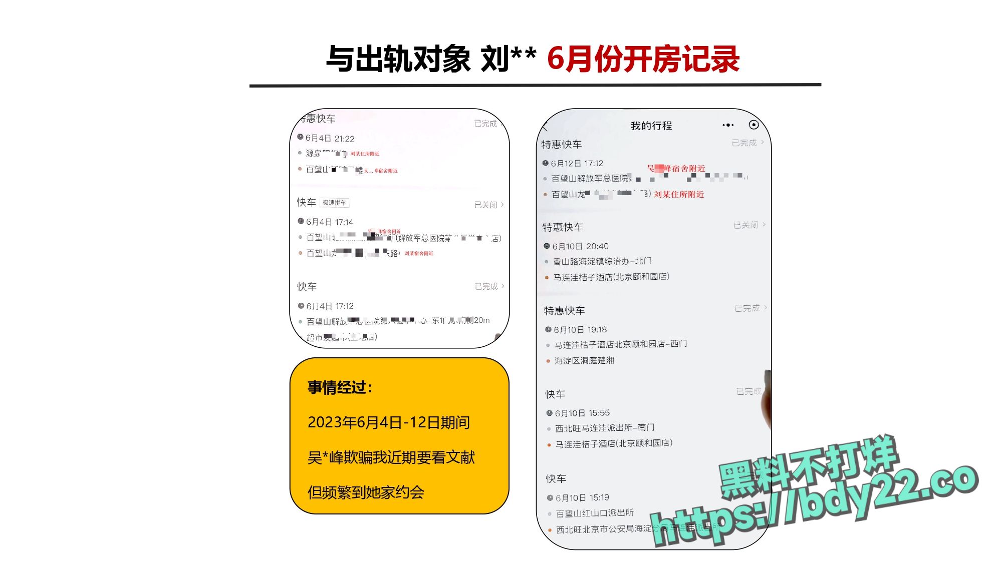 震惊！河北北方医学院医学研究生吴某多次出轨约炮聊骚十多名女性，使女友染性病！1_page-0013.jpg