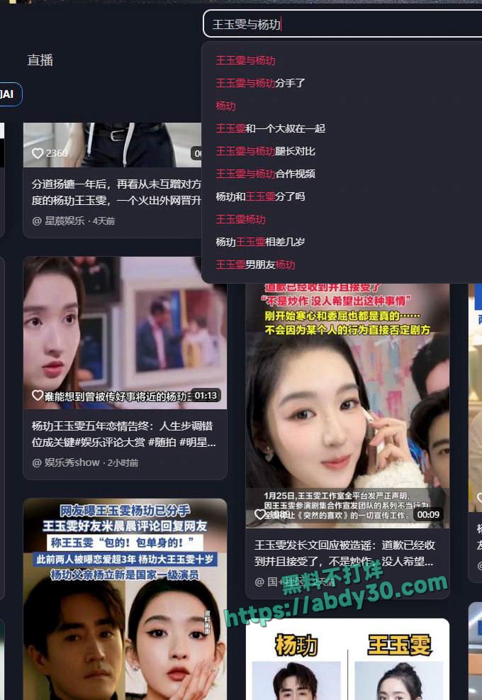 王玉雯杨玏被曝分手 3