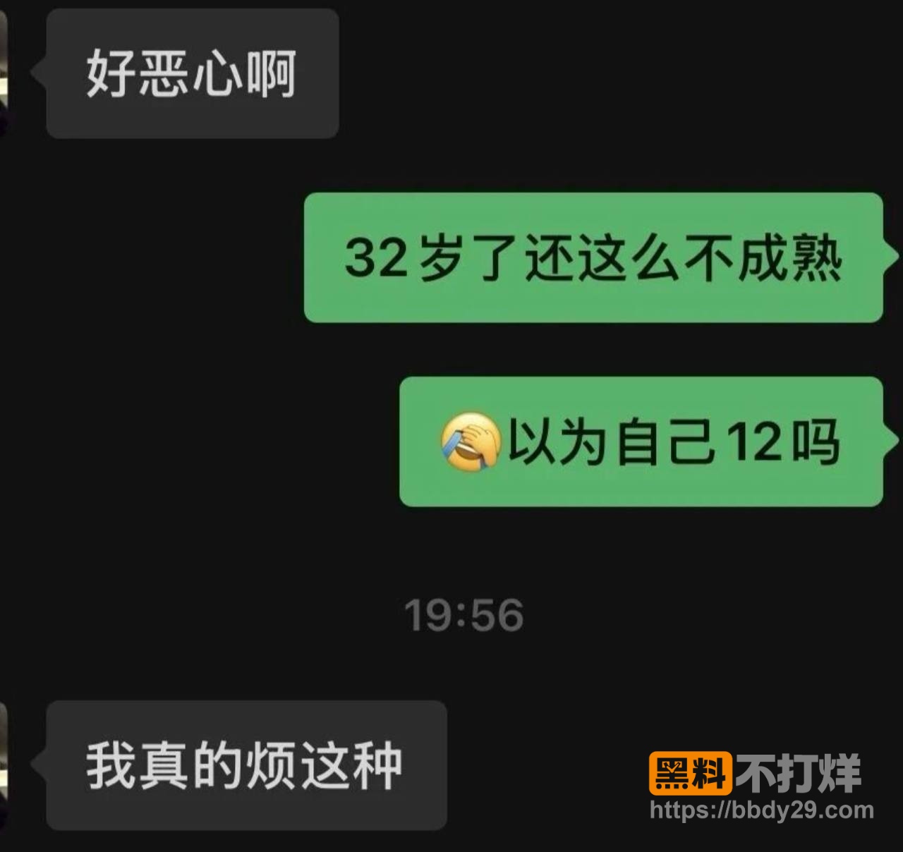 爆料1