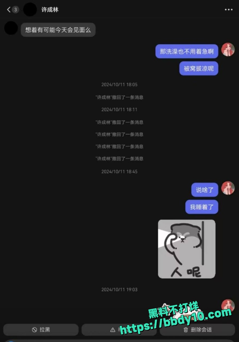 蹄哥我挺爱 17