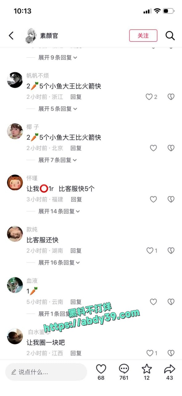 全网跪求的 小鱼大王 19