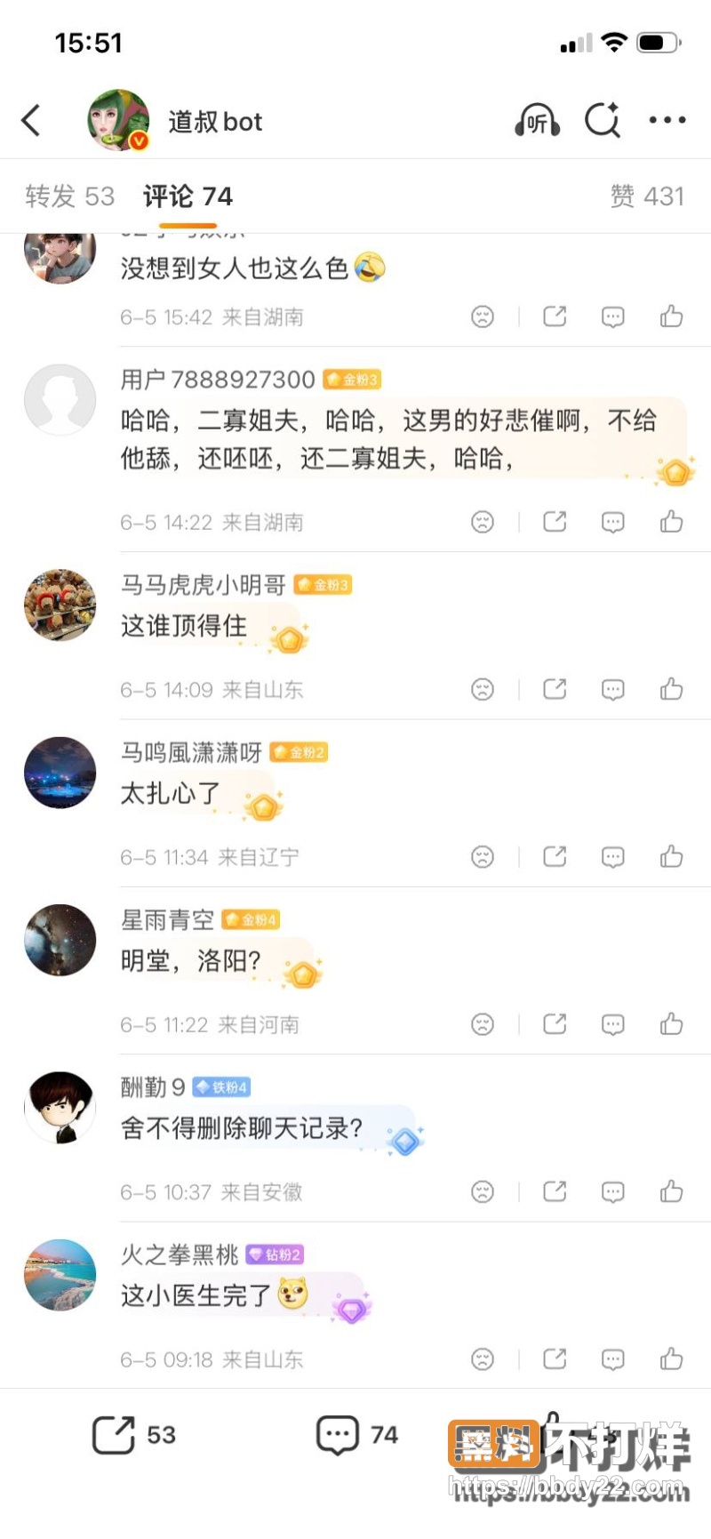 邓晓前 16