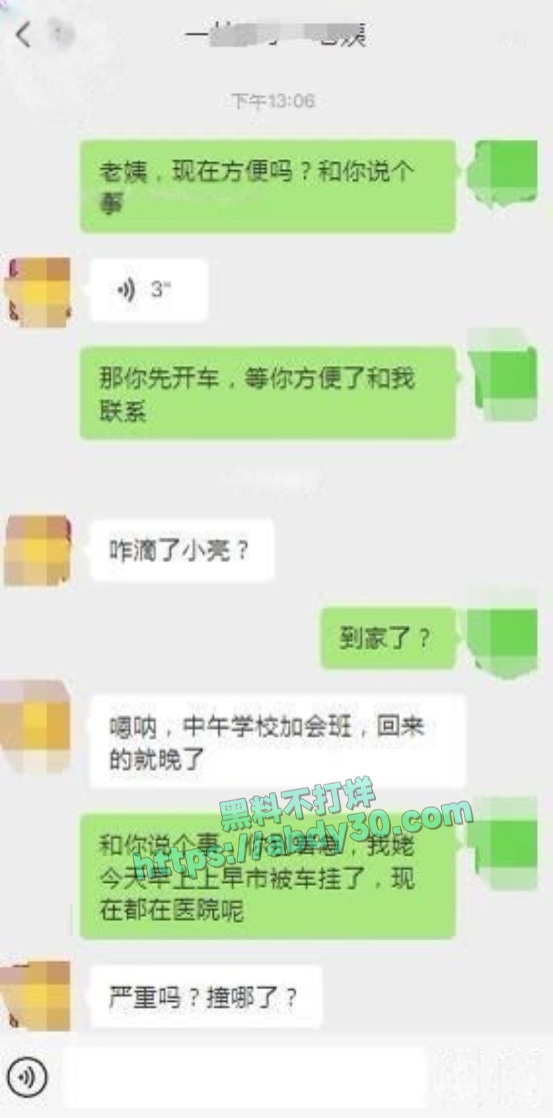 暗水之下爱上肥老姨第五集2
