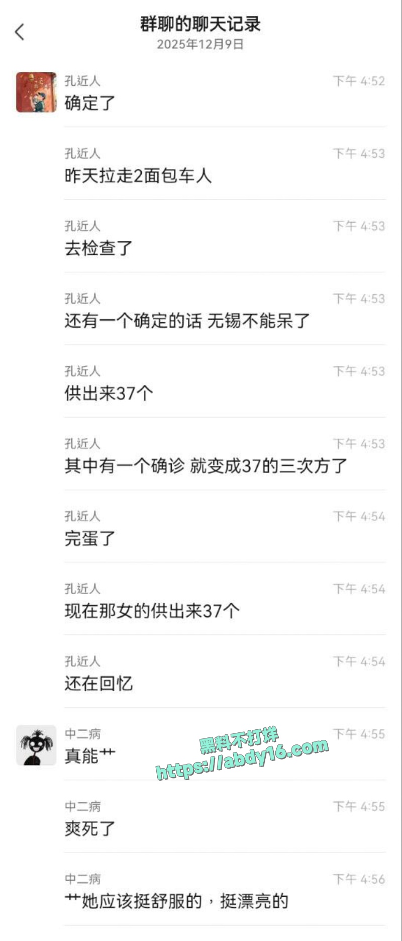 无锡华夏家居梁菲传播艾滋 6