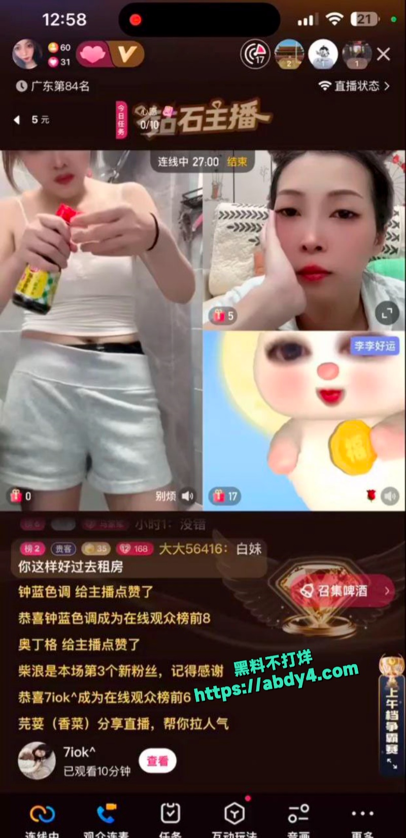 快手主播真会玩低俗直播无底线 2