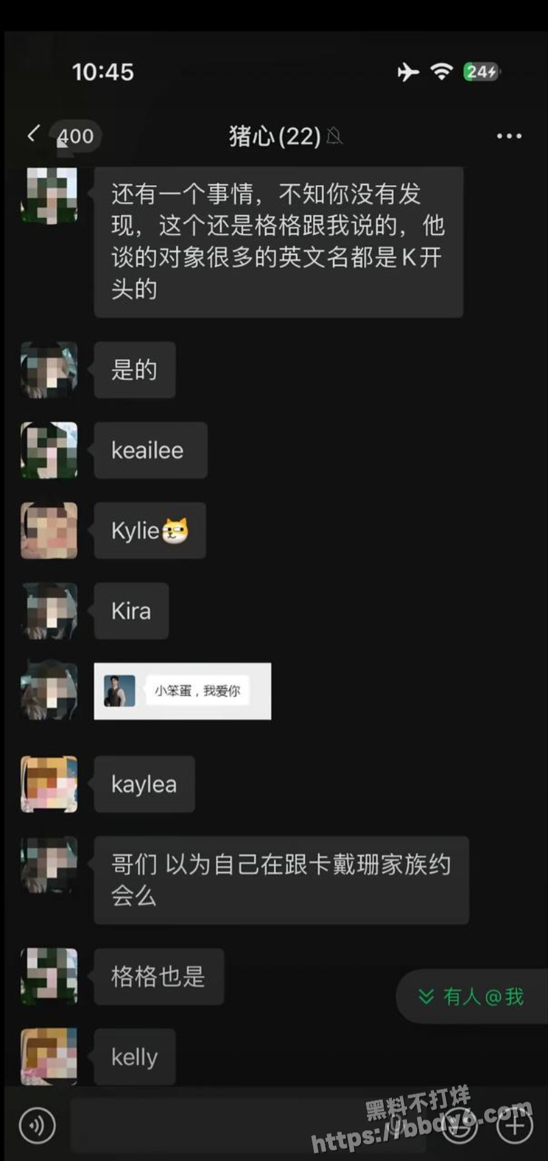 网红律师男友出轨十多人12
