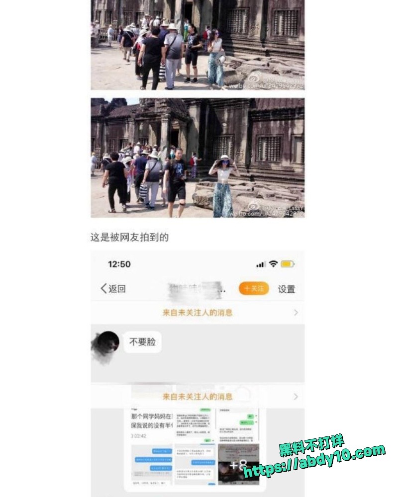 陈露索要巨款曝光44