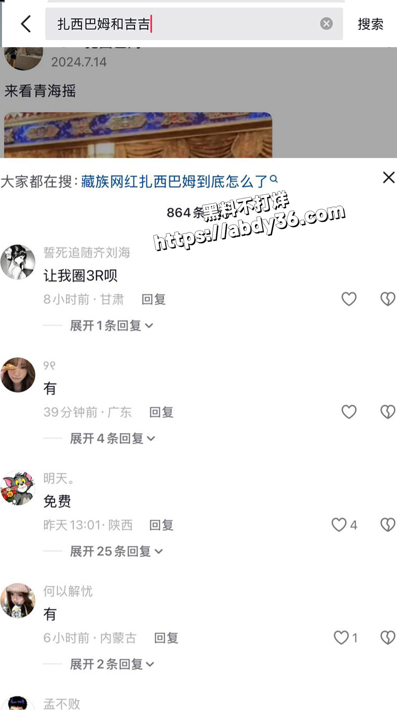 抖音