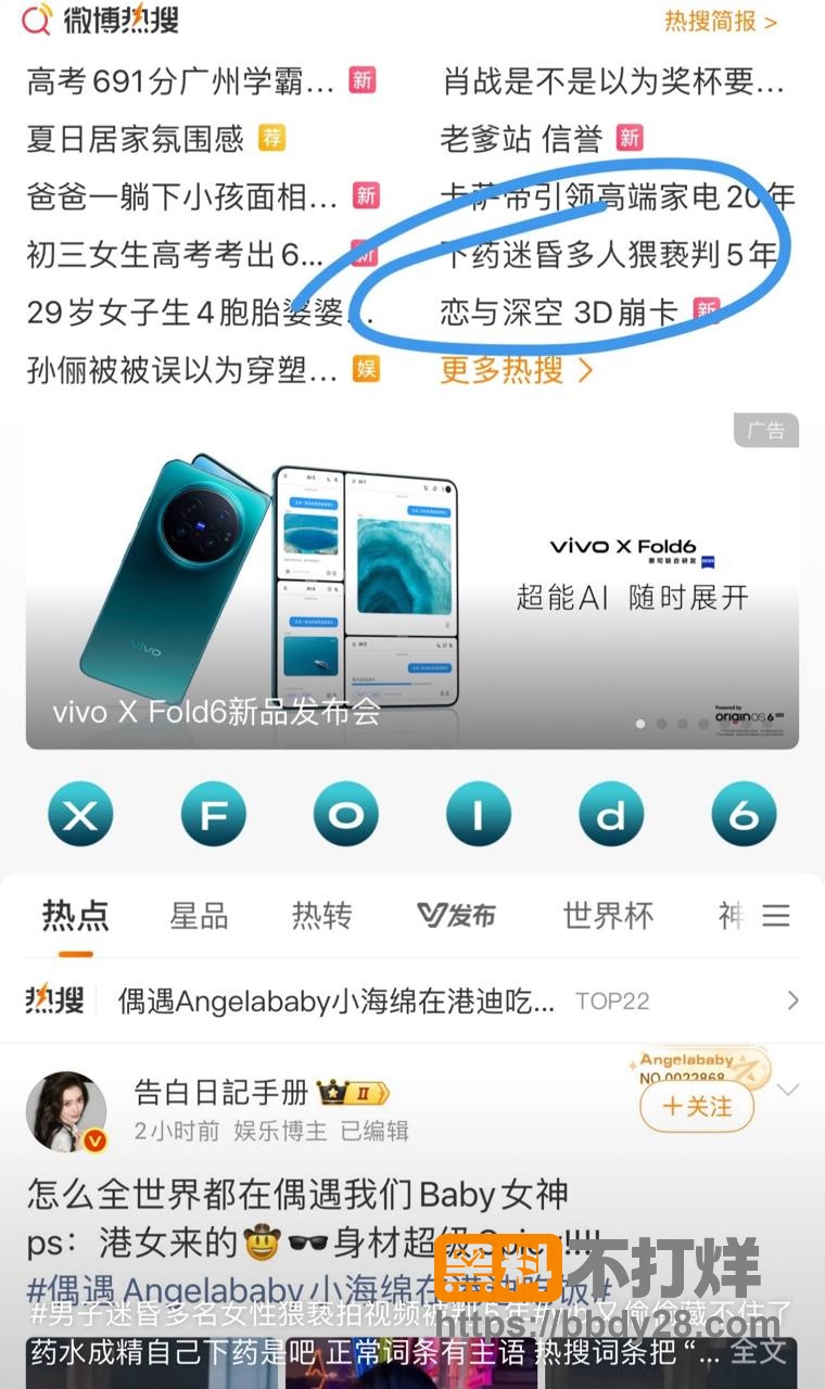 广州严某网购乖乖水迷奸多名女性5