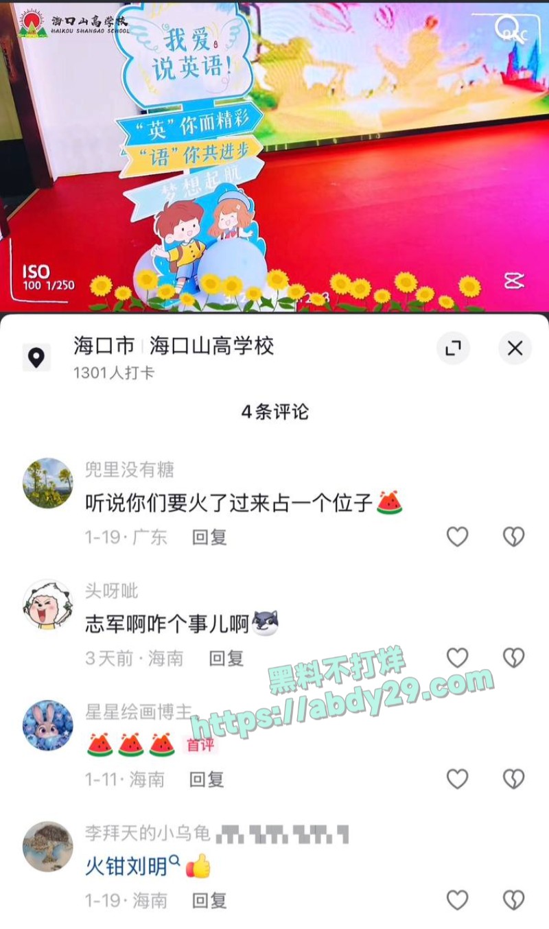 海南海口山高学校校长詹志军6