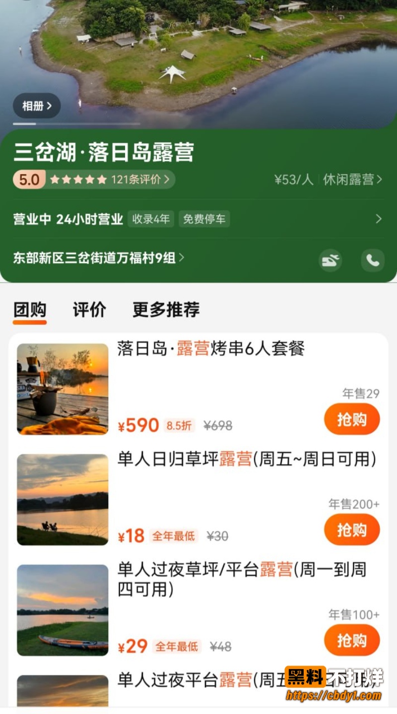 露营三兄弟7