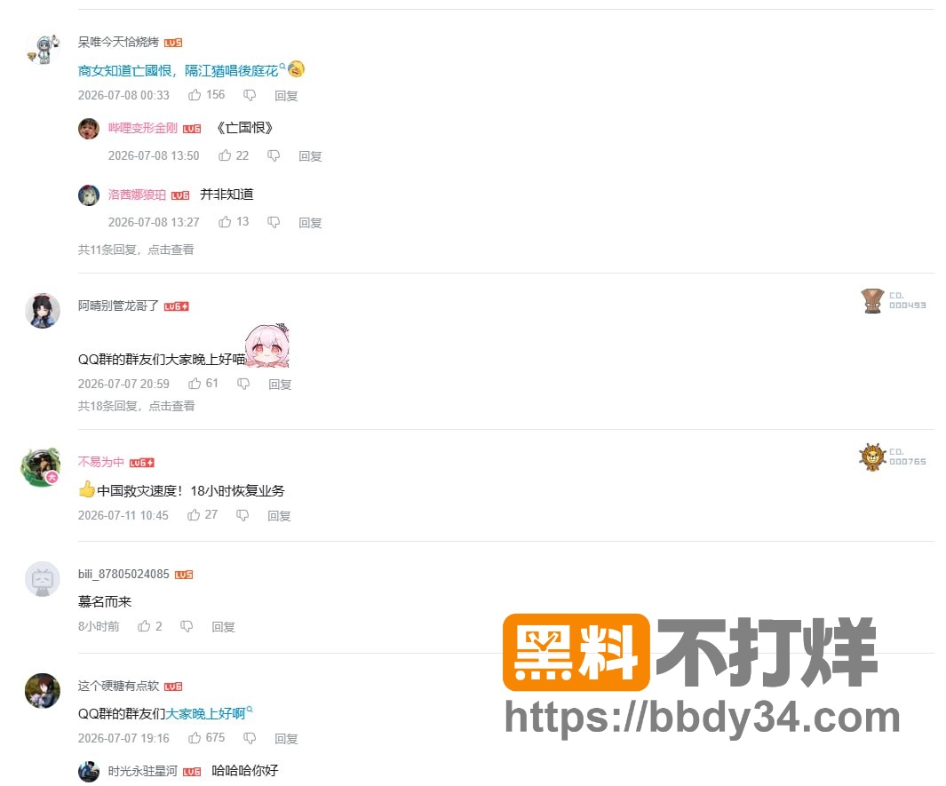你的云伊7