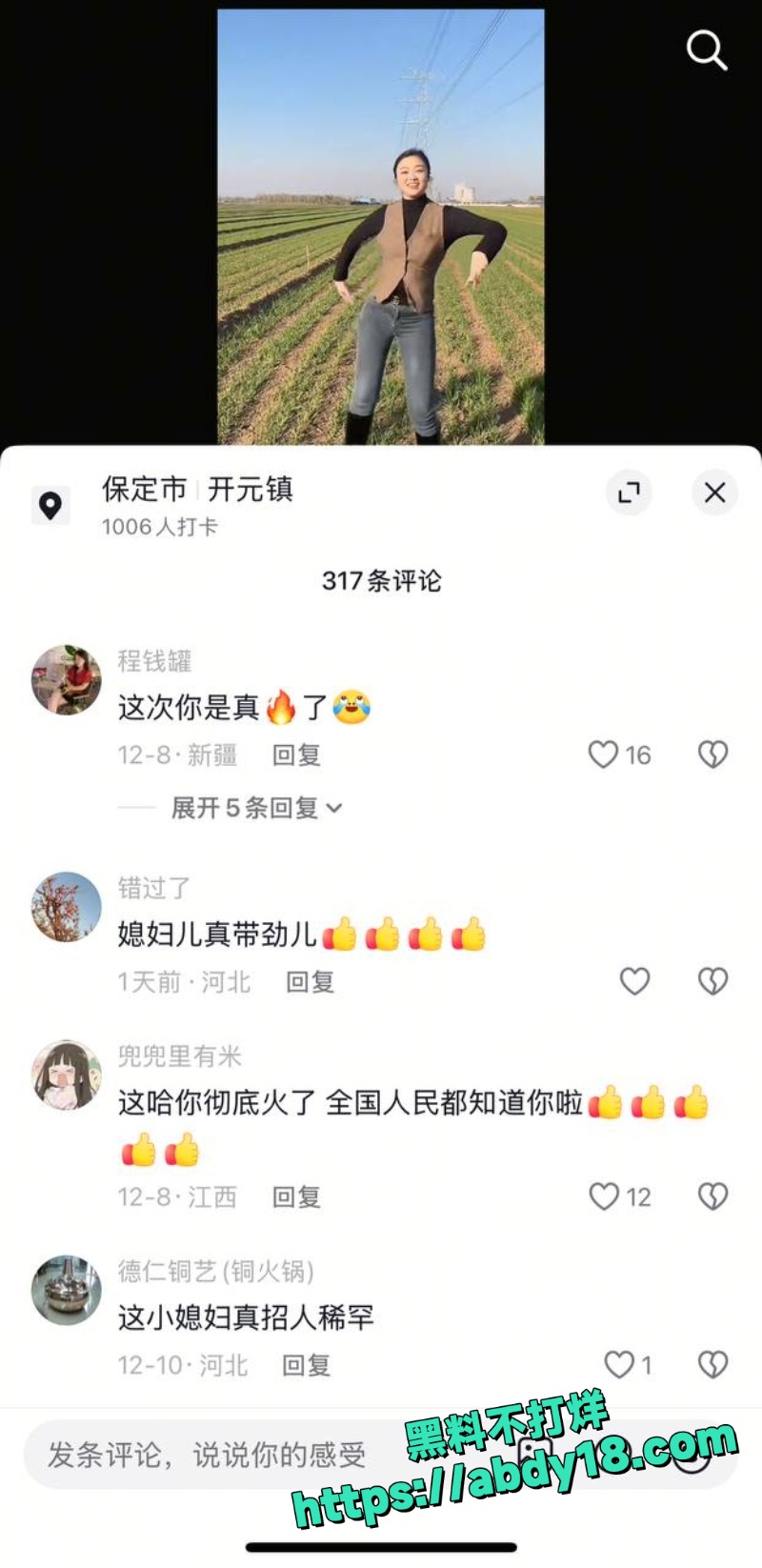 定州阿火当小三曝光3