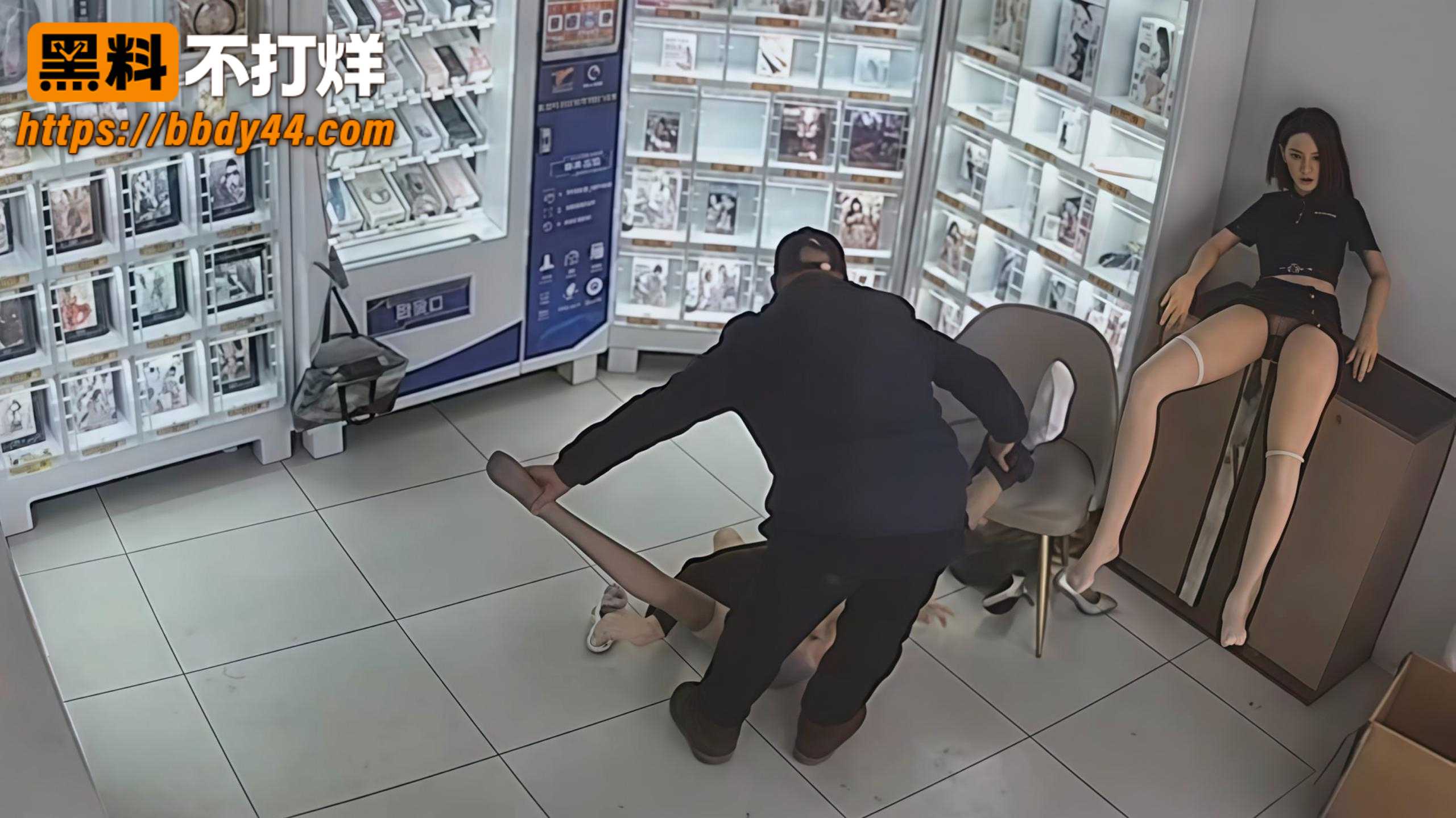 情趣店4