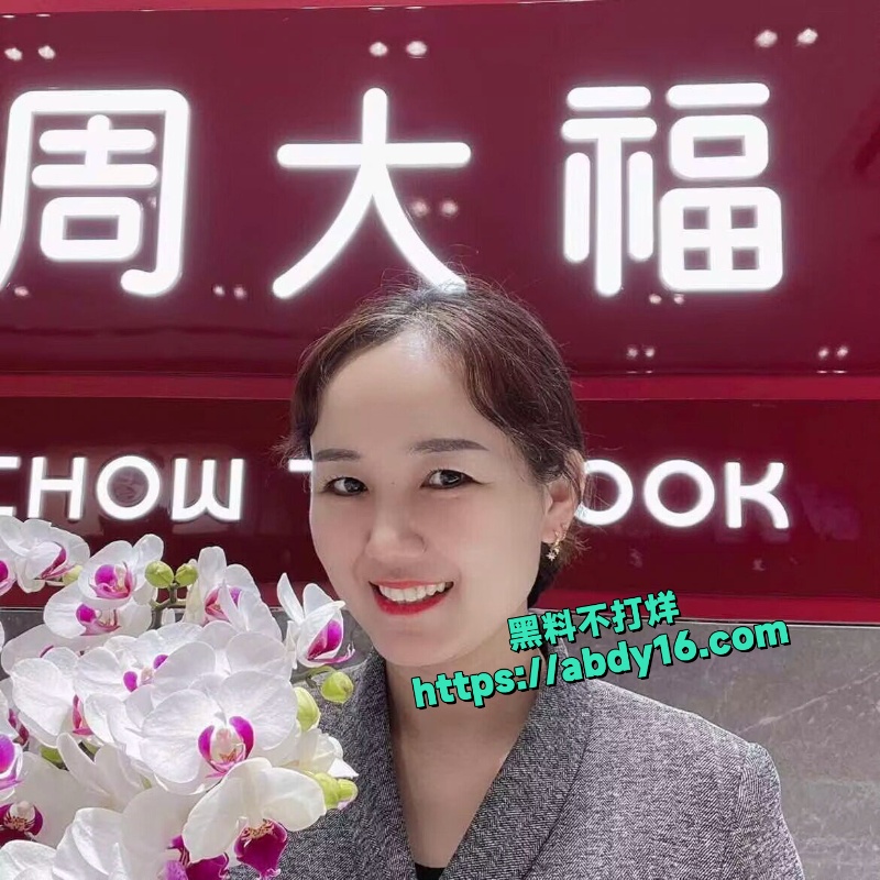 全网疯求射阳盐城周大福一拖三 9