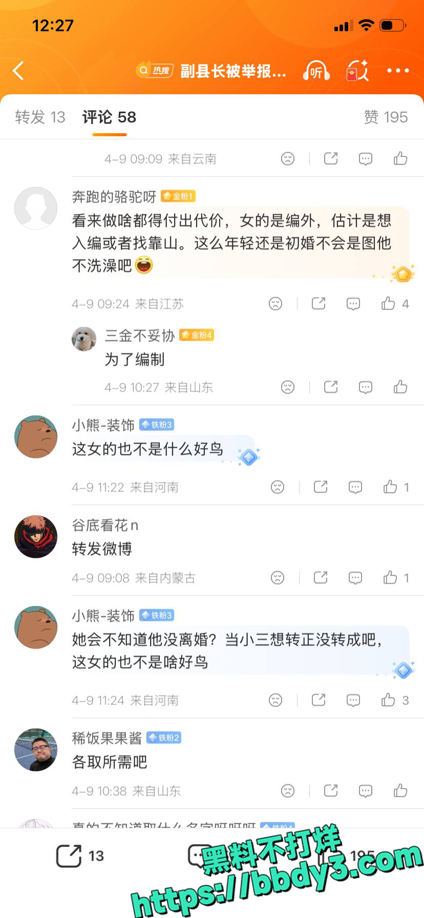 苏尔飞事件照片29 2