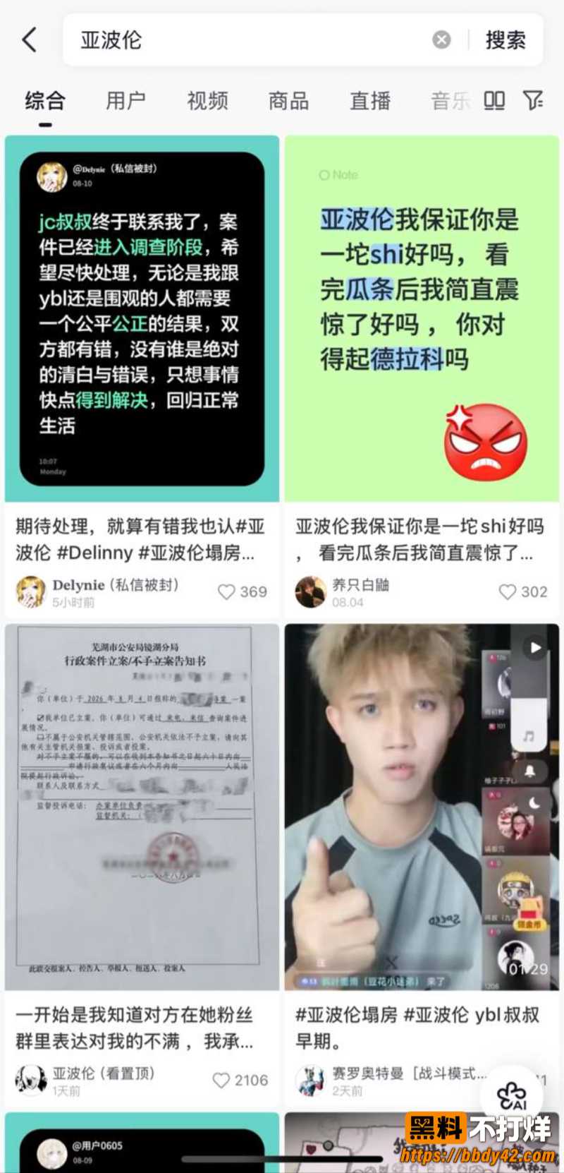 中德混血网红亚波伦被曝睡粉29