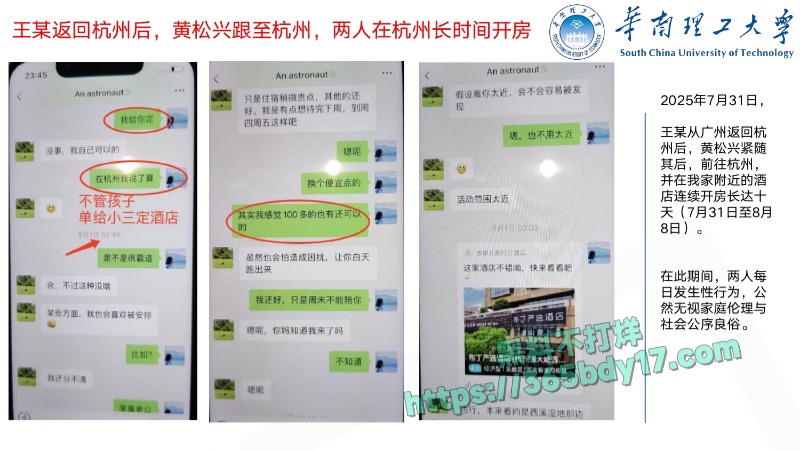 华南理工68页PPT曝光25