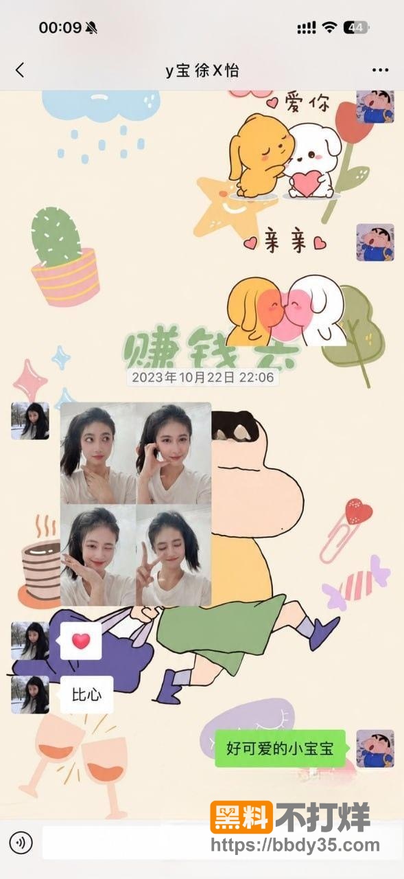 聊天记录12