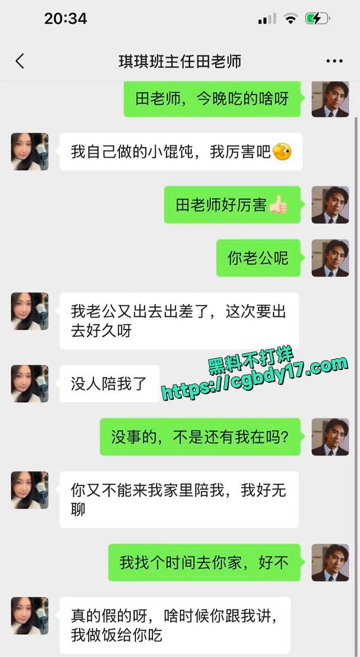 出轨偷情7