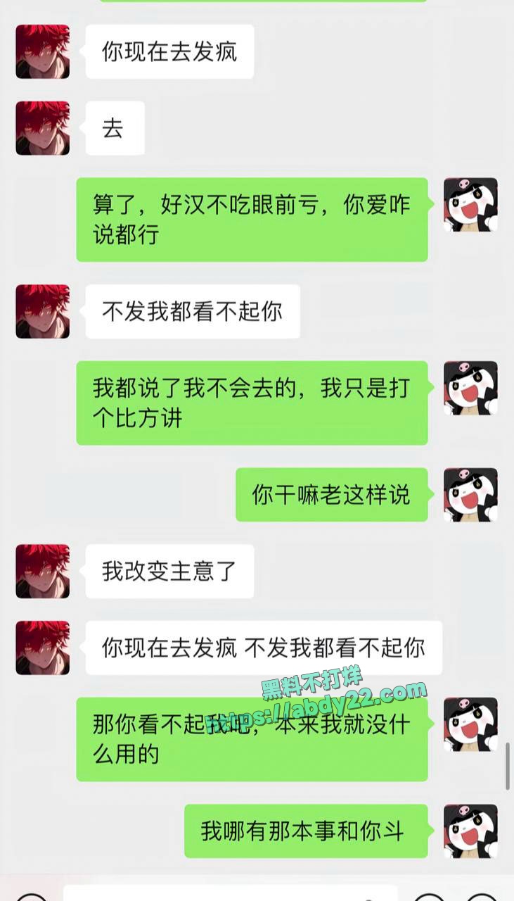 网红童锦程遭到素人女友实锤 26