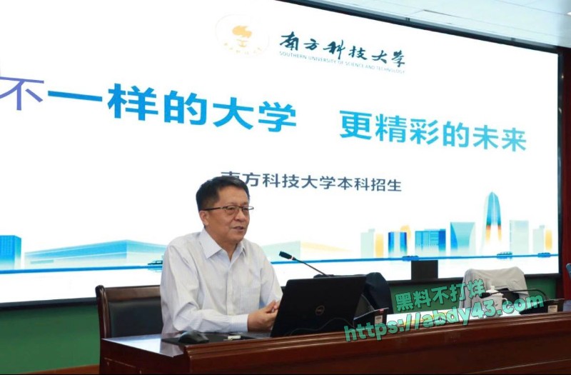南科大教授徐景平包养小三36