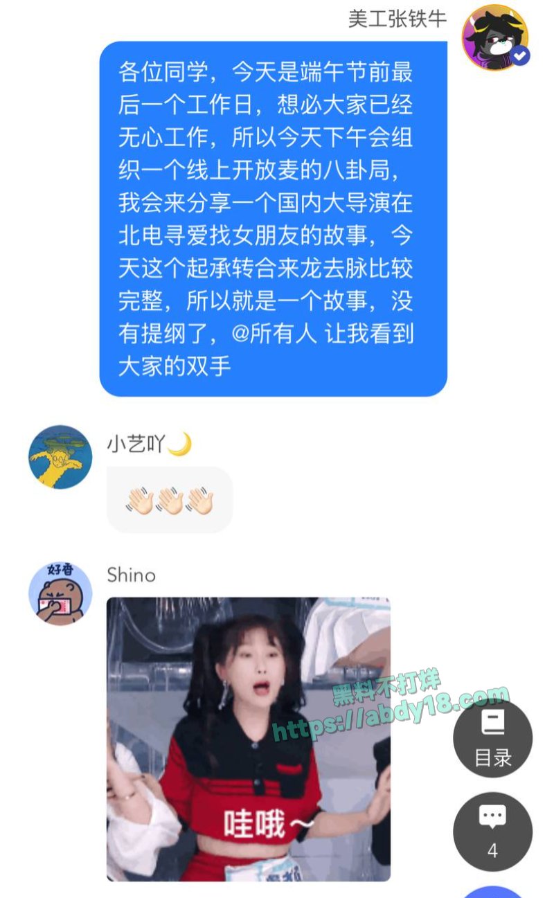 国师张艺谋的瓜