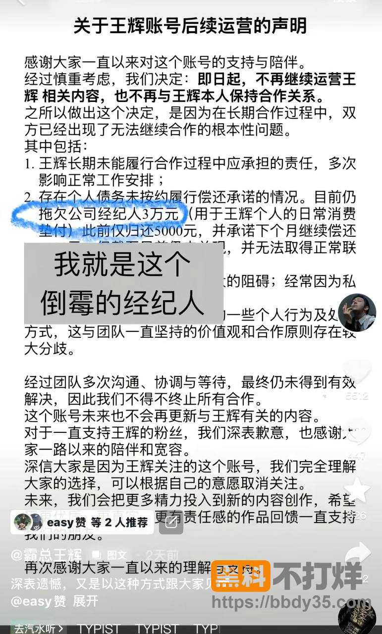 爆料14